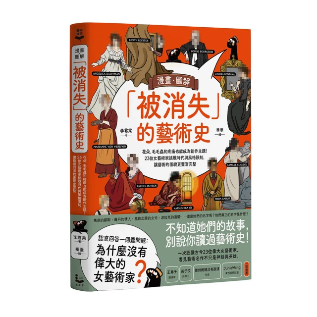 被消失的中國史8：鄭和下西洋到最後盛世【金石堂】 歷史價格詳細信息