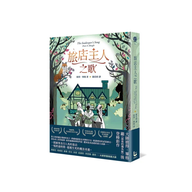 《最後的獨角獸》彼得畢格  9577455077 遊目族 city城邦｜西方奇幻小說 格林 歷史價格詳細信息