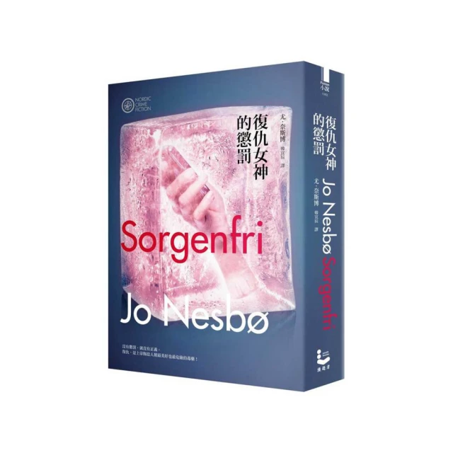 復仇女神_克莉絲蒂探案 歷史價格詳細信息