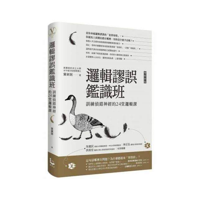 謬誤與真相：保守派經濟學家如何戳破執政者的美好謊言 歷史價格詳細信息