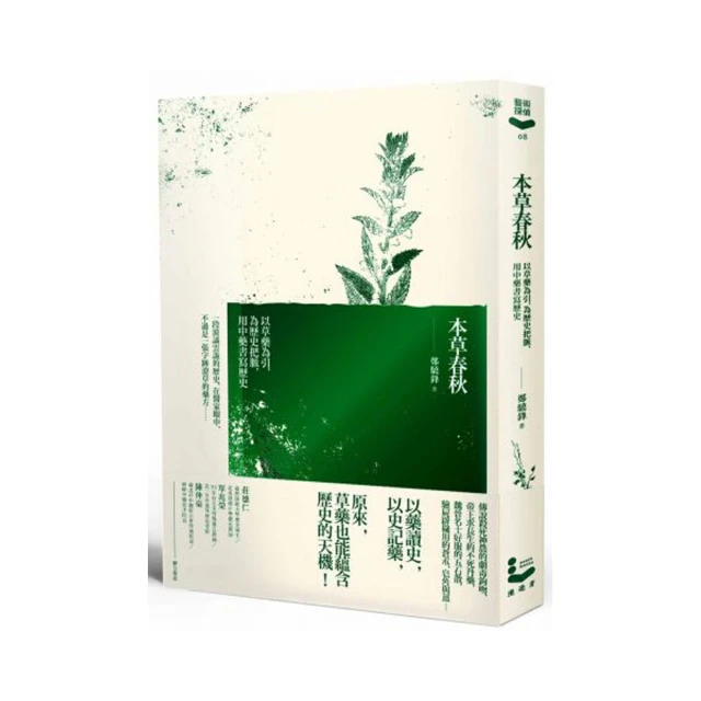 以脈為師 （改版）：科學解讀脈波曲線，以脈診分析治未病【金石堂】 歷史價格詳細信息