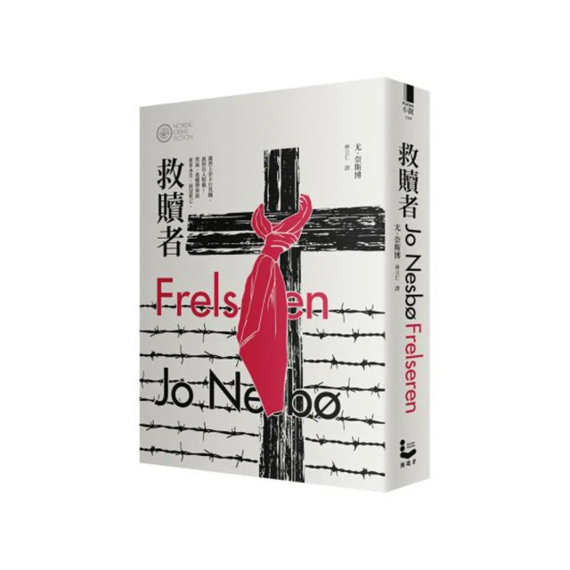 奈斯博作品集4:雪人Snomannen,作者:尤奈斯博著Jo Nesbo,2012年初版九刷,漫遊者,大雁文化 歷史價格詳細信息