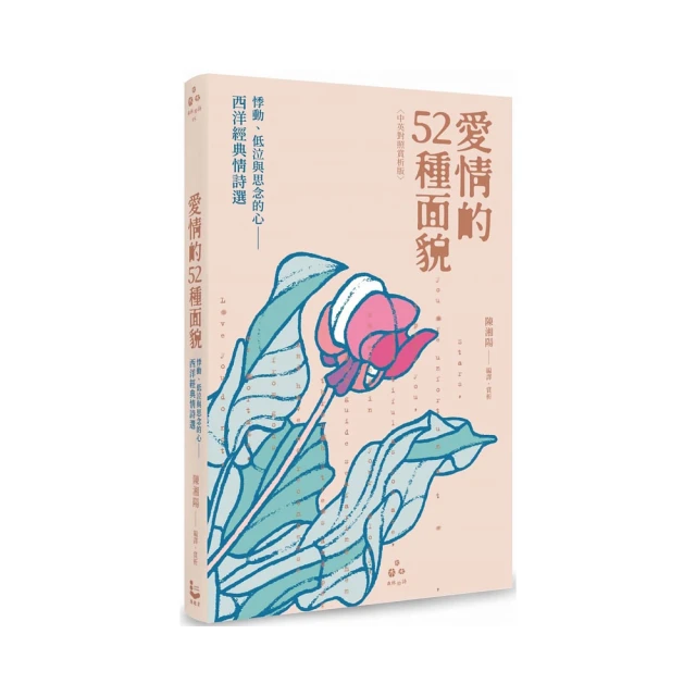 《52種幫助孩子建立自尊自信的好方法》ISBN:9578689152│生命潛能│蕭順涵  無劃記66E 歷史價格詳細信息