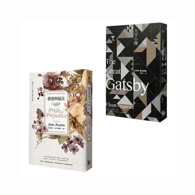 傲慢與偏見 (200週年紀念版) / 珍．奧斯汀  誠品eslite 歷史價格詳細信息