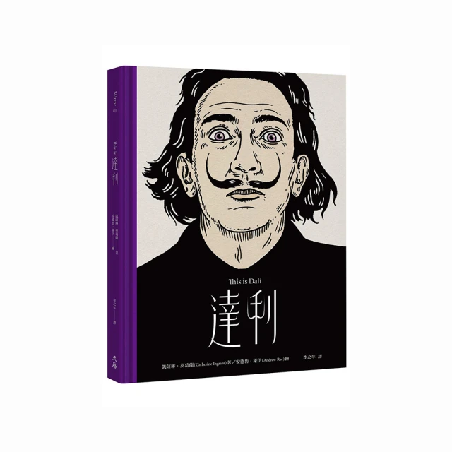 This is 達利（增訂新版）【金石堂】 歷史價格詳細信息