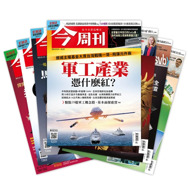 理財周刊 投資趨勢特刊 NO.1 車電、綠能、第三代半導體、未來車領風騷 歷史價格詳細信息