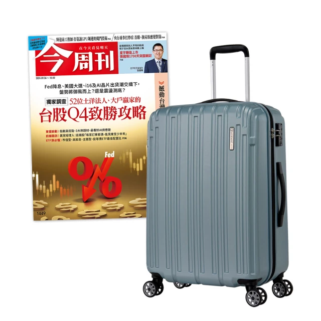 【eminent 萬國通路】24吋 S1130布箱 商務箱 高密度防潑水行李箱(輕巧耐磨、可加大容量) 歷史價格詳細信息