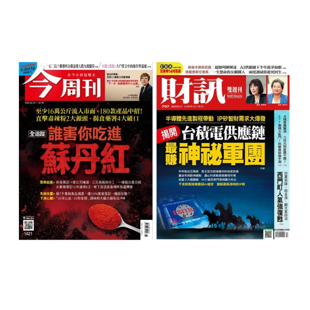 【今周刊】《今周刊》半年26期 贈 超爆笑漫畫歷史人物養成記（全五冊） 歷史價格詳細信息