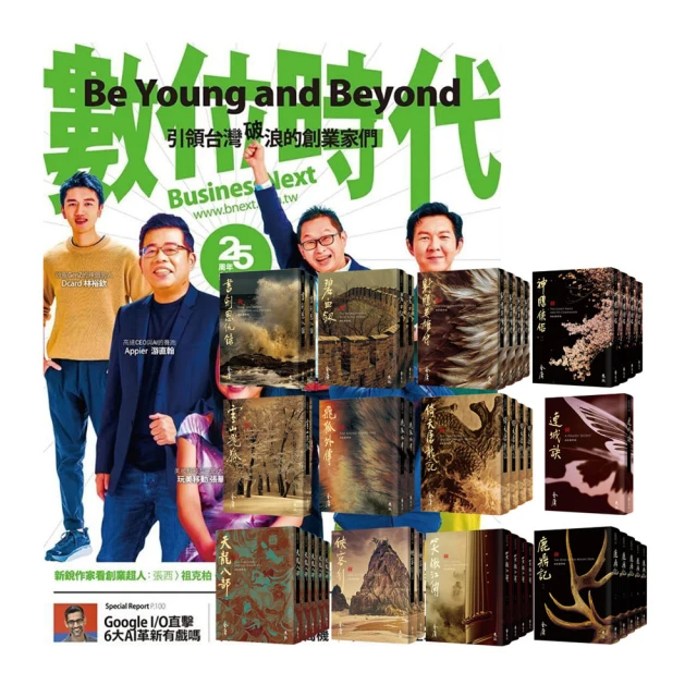 【巨思】《數位時代》1年6期 贈《波西傑克森》（幻奇視覺版／全6書） 歷史價格詳細信息