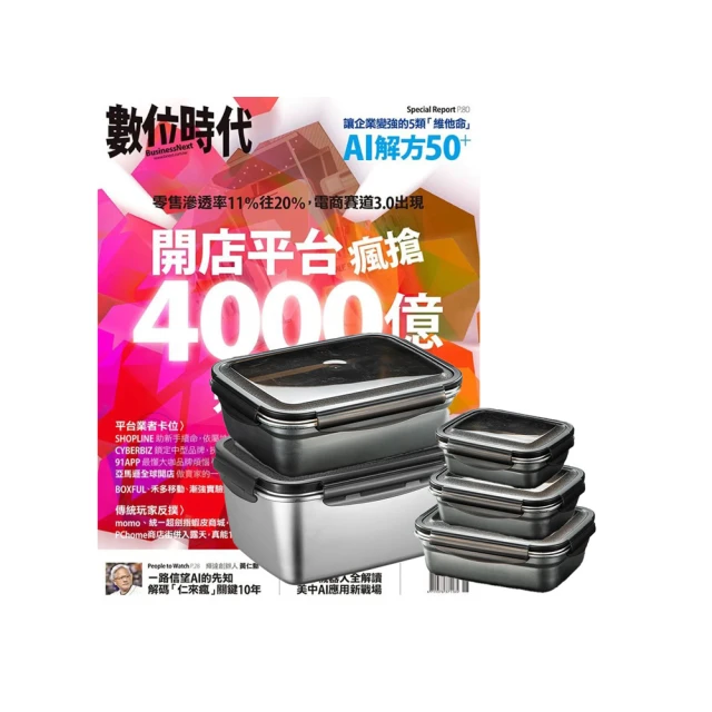 【巨思】《數位時代》1年6期 贈《波西傑克森》（幻奇視覺版／全6書） 歷史價格詳細信息