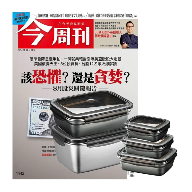 【今周刊】《今周刊》半年26期 贈 超爆笑漫畫歷史人物養成記（全五冊） 歷史價格詳細信息