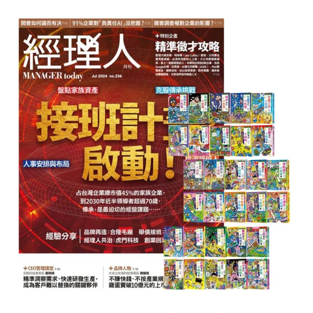 【巨思】《數位時代》1年6期 贈《波西傑克森》（幻奇視覺版／全6書） 歷史價格詳細信息