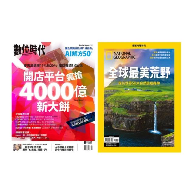 【巨思】《數位時代》1年6期 贈《波西傑克森》（幻奇視覺版／全6書） 歷史價格詳細信息