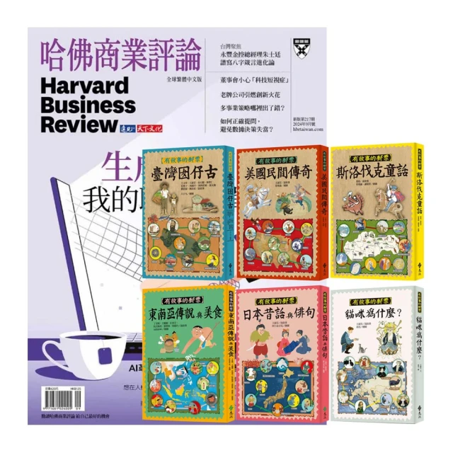 哈佛商業評論最有影響力的30篇文章 歷史價格詳細信息