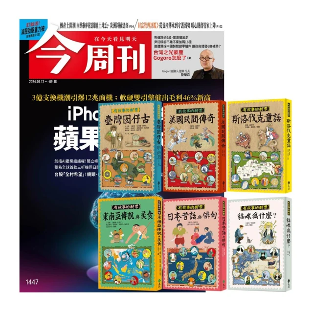 有故事的郵票：臺灣囡仔古 歷史價格詳細信息