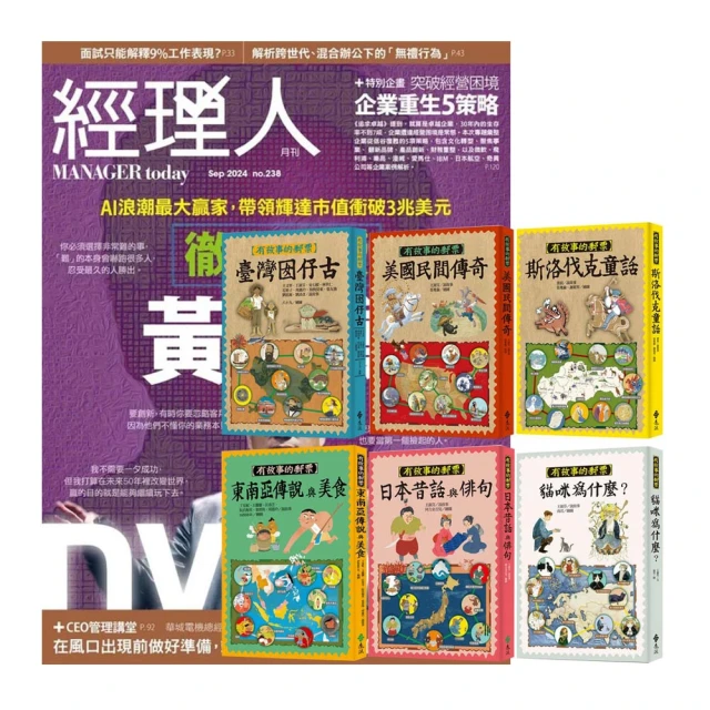 有故事的郵票：臺灣囡仔古 歷史價格詳細信息