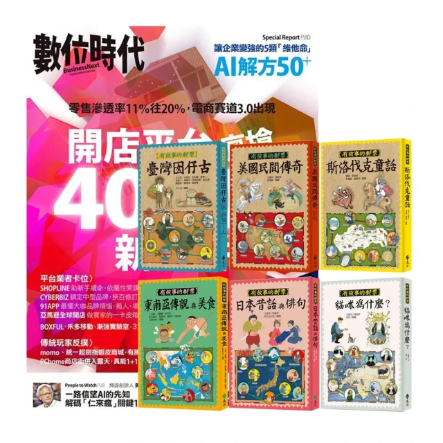 有故事的郵票：臺灣囡仔古 歷史價格詳細信息