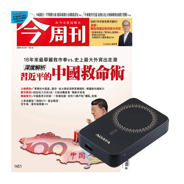 【今周刊】《今周刊》半年26期 贈 超爆笑漫畫歷史人物養成記（全五冊） 歷史價格詳細信息
