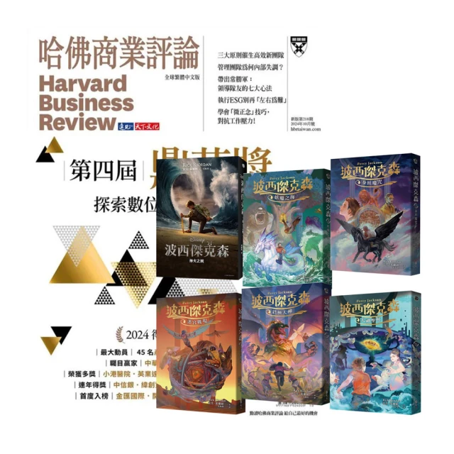 哈佛商業評論最有影響力的30篇文章 歷史價格詳細信息