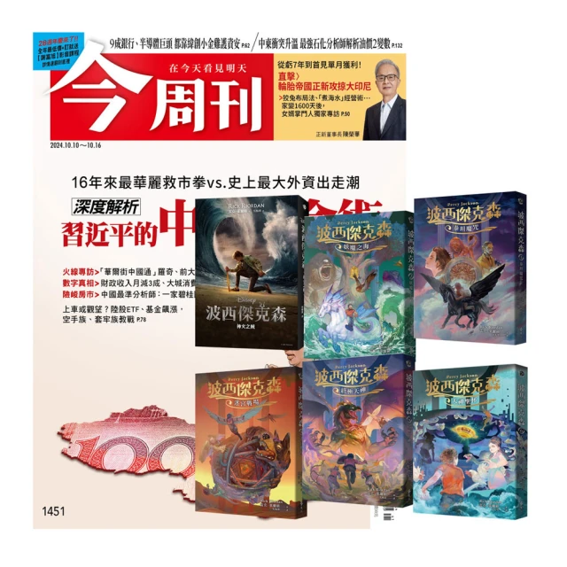 波西傑克森(全套5冊)雷克.萊爾頓    遠流 歷史價格詳細信息