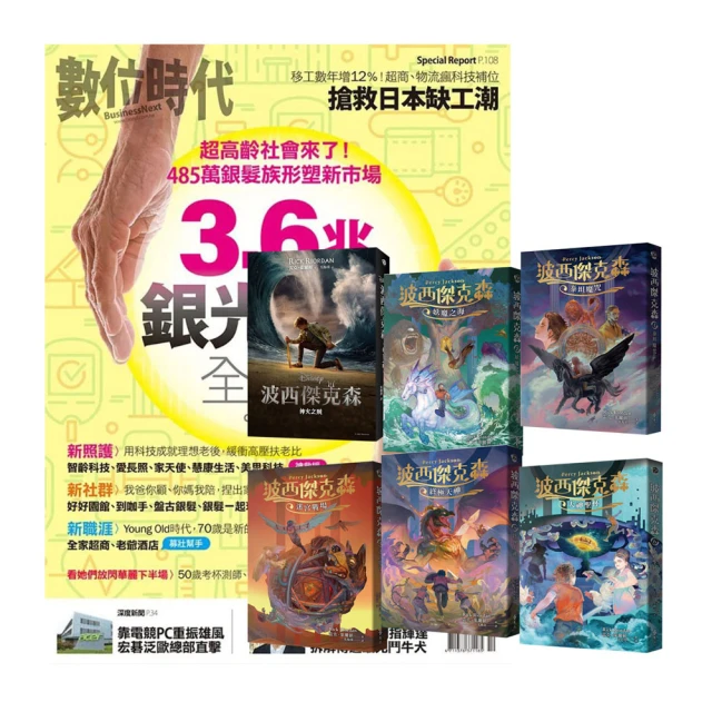 波西傑克森1：神火之賊（幻奇視覺版） 歷史價格詳細信息
