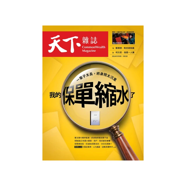 (天下雜誌)記得你是誰 歷史價格詳細信息