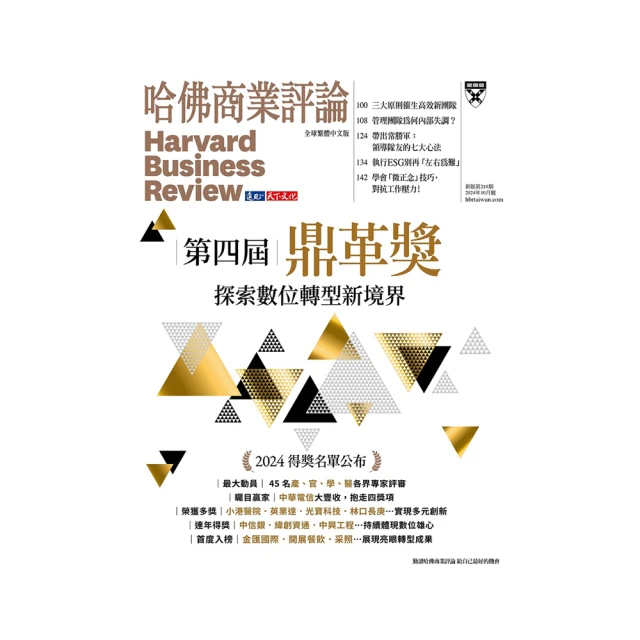 哈佛商業評論最有影響力的30篇文章 歷史價格詳細信息