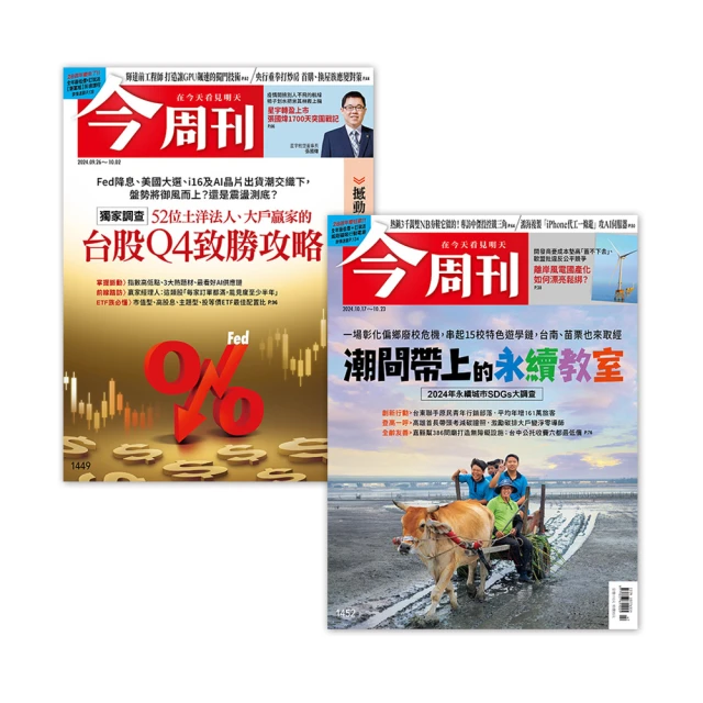 理財周刊 投資趨勢特刊 NO.1 車電、綠能、第三代半導體、未來車領風騷 歷史價格詳細信息