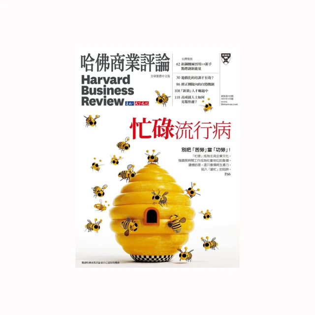 哈佛商業評論最有影響力的30篇文章 歷史價格詳細信息