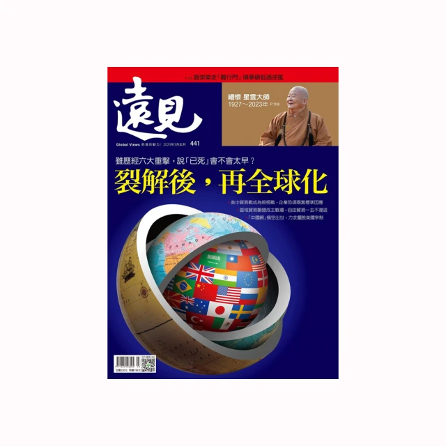 遠見雜誌一年訂閱12期 歷史價格詳細信息