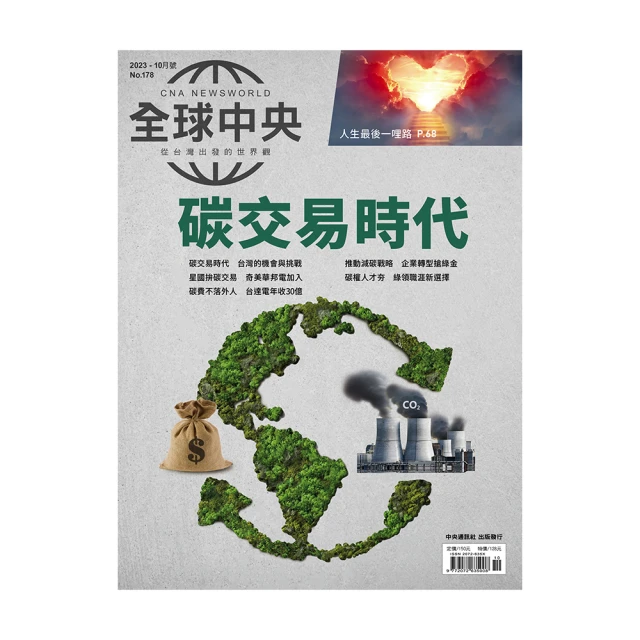【全球中央】一年12期(月刊) 歷史價格詳細信息