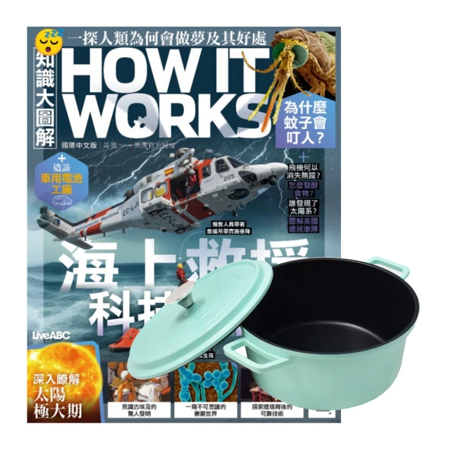 【希伯崙】《How It Works知識大圖解》1年12期 贈 國家地理經典童話（全7書） 歷史價格詳細信息