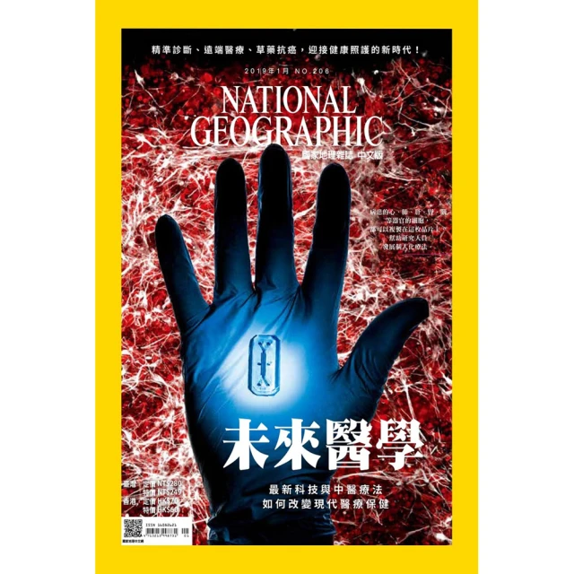 國家地理 元素週期表終極圖鑑：118個化學元素的知識大百科（附贈精美元素週期表海報） 歷史價格詳細信息