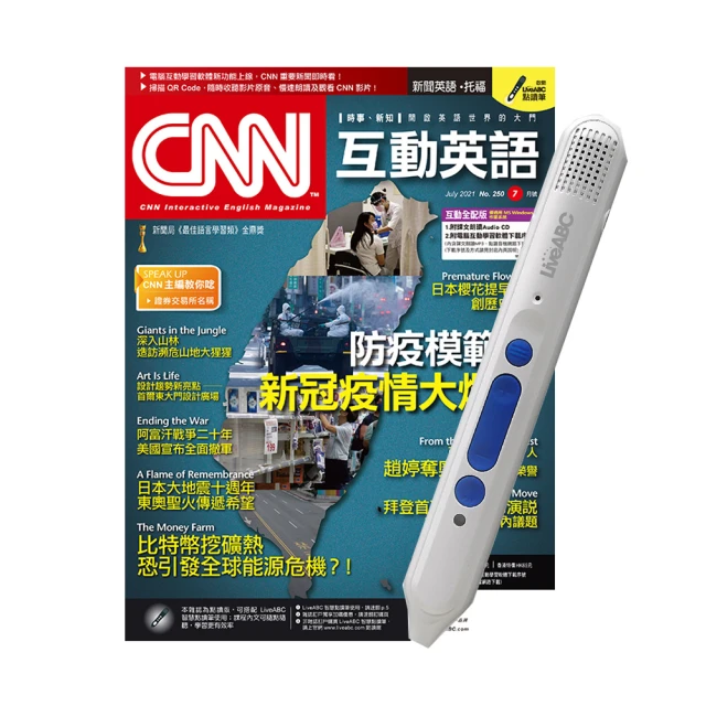 【希伯崙】《CNN互動英語》1年12期 贈《波西傑克森》（幻奇視覺版／全6書） 歷史價格詳細信息