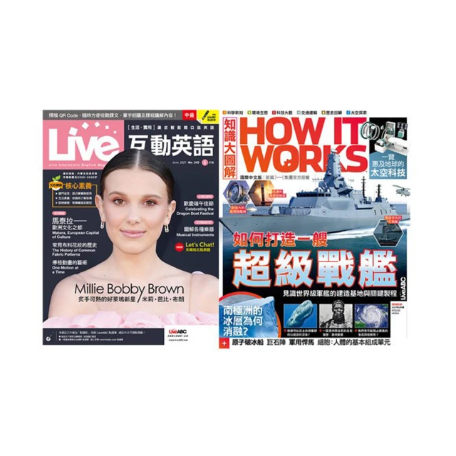 【希伯崙】《Live互動英語》1年12期 贈 多功能經典後背包（灰） 歷史價格詳細信息