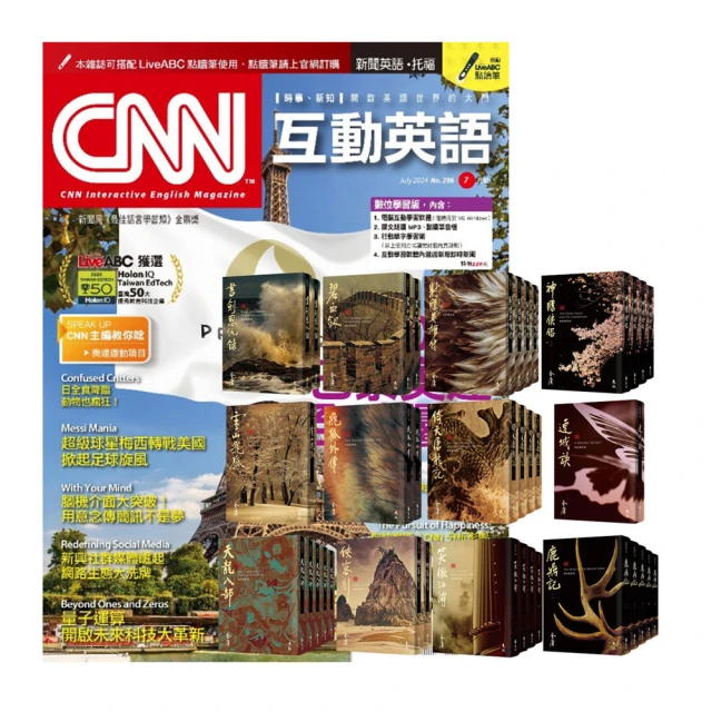 希伯崙新制GEPT全民英檢初級必背單字清單【書＋朗讀MP3（可掃描QR CODE聆聽或線上下載）】/希伯崙編輯團隊 文鶴書店 Crane Publishing 歷史價格詳細信息