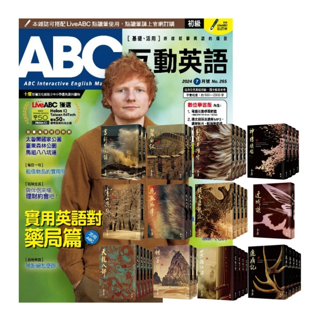 希伯崙新制GEPT全民英檢初級必背單字清單【書＋朗讀MP3（可掃描QR CODE聆聽或線上下載）】/希伯崙編輯團隊 文鶴書店 Crane Publishing 歷史價格詳細信息