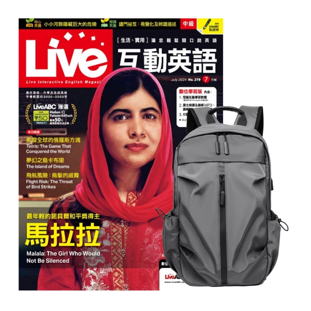 【希伯崙】《Live互動英語》1年12期 贈 多功能經典後背包（灰） 價格比較,價格查詢,歷史價格詳細信息
