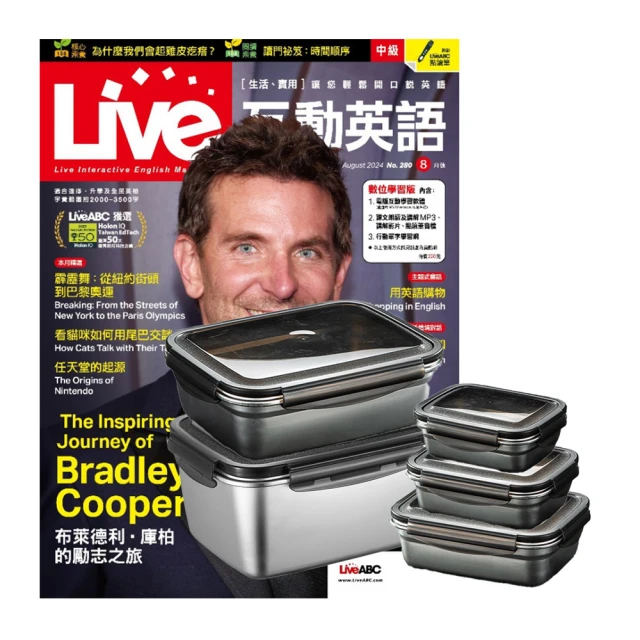 【希伯崙】《Live互動英語》1年12期 贈 多功能經典後背包（灰） 歷史價格詳細信息