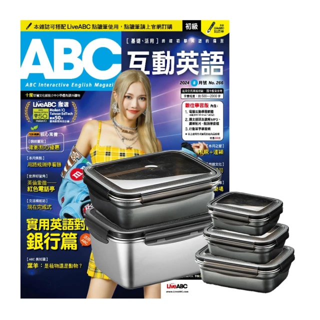 【希伯崙】《ABC互動英語》1年12期 贈《波西傑克森》（幻奇視覺版／全6書） 歷史價格詳細信息