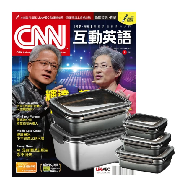 【希伯崙】《CNN互動英語》1年12期 贈《波西傑克森》（幻奇視覺版／全6書） 歷史價格詳細信息