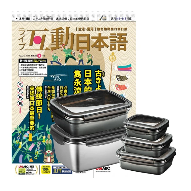 【希伯崙】《互動日本語》1年12期 贈 金庸作品集（全36書／藏金映象新修版） 歷史價格詳細信息