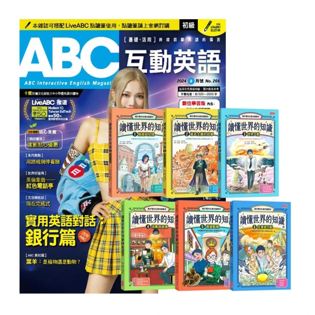 讀懂世界的知識2：資本主義的故事【金石堂】 歷史價格詳細信息