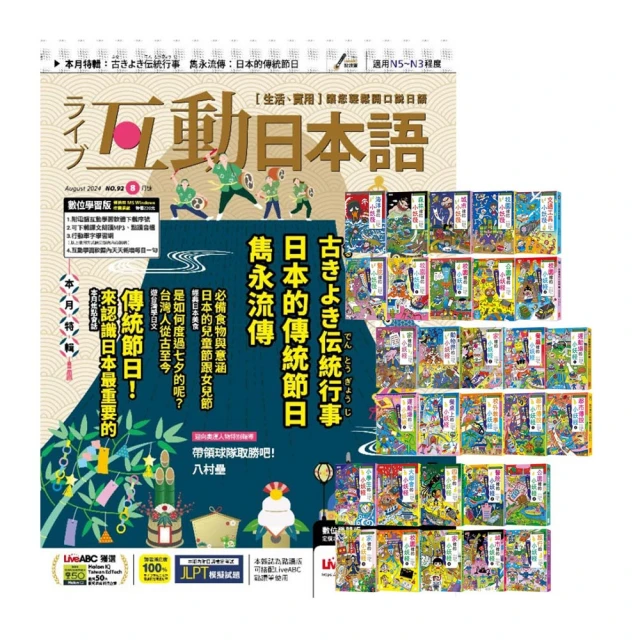 【希伯崙】《互動日本語》1年12期 贈 金庸作品集（全36書／藏金映象新修版） 歷史價格詳細信息