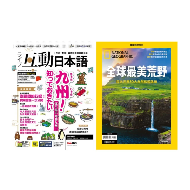 【希伯崙】《互動日本語》1年12期 贈 金庸作品集（全36書／藏金映象新修版） 歷史價格詳細信息