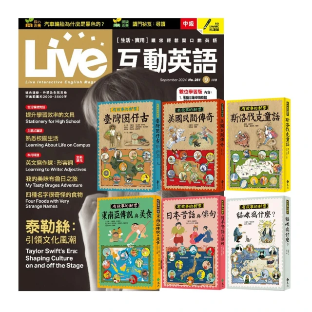 【希伯崙】《Live互動英語》1年12期 贈 多功能經典後背包（灰） 歷史價格詳細信息