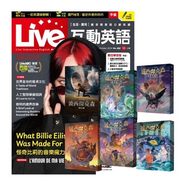 【希伯崙】《Live互動英語》1年12期 贈 多功能經典後背包（灰） 歷史價格詳細信息