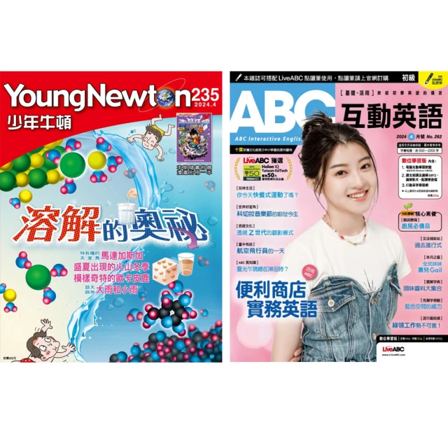 【好頭腦】《少年牛頓》1年12期 贈 304不鏽鋼方形食物保鮮盒（全5件組） 歷史價格詳細信息