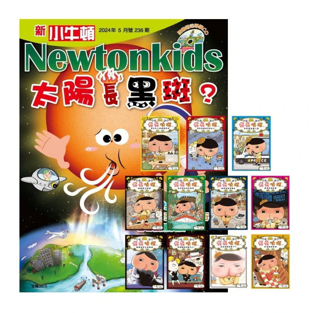 【好頭腦】《少年牛頓》1年12期 贈 304不鏽鋼方形食物保鮮盒（全5件組） 歷史價格詳細信息