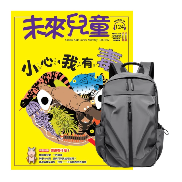 【遠見天下】《未來兒童》1年12期 贈《環遊世界大冒險》（美國 + 法國 + 日本 + 中國） 歷史價格詳細信息